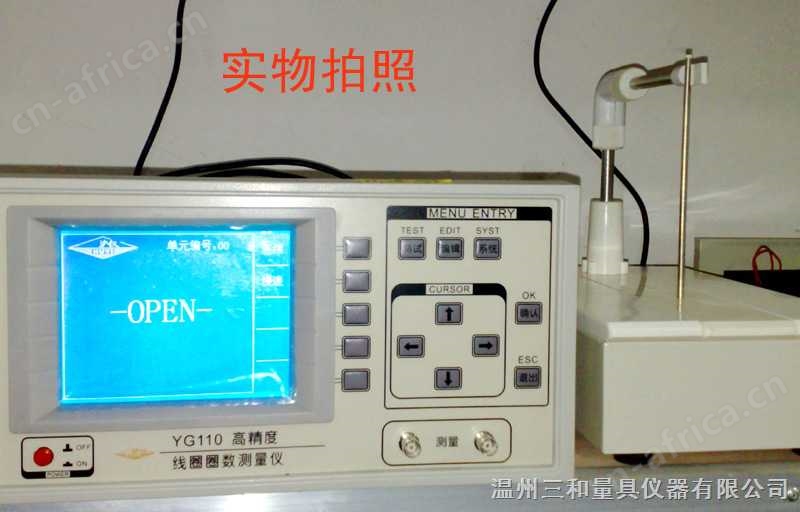 YG110线圈圈数测量仪