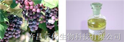 葡萄籽油