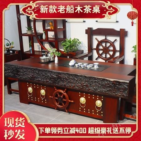 VU317老船木客厅茶台实木家具功夫泡茶几套装阳公茶桌椅组合茶艺桌