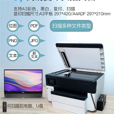 HP惠普772077307740彩色喷墨无线A3A4复印扫描打印机