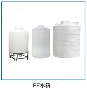 PE水箱