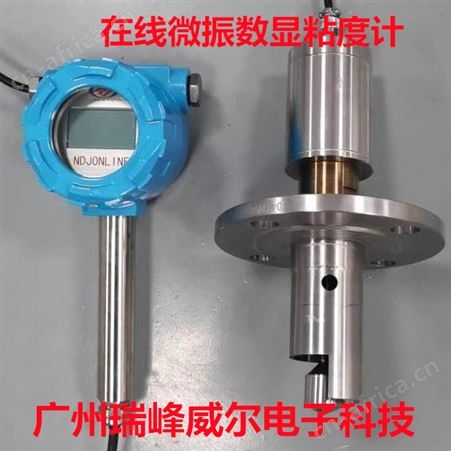 RFND-50p运动沥青在线粘度计厂家发货