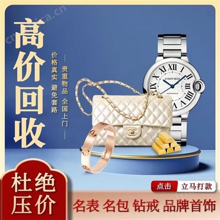 名包回收 二手奢侈品包包出售 正规平台 快速变现
