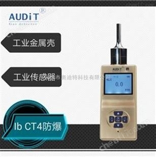 ADT700J-EX可燃有毒气体检测仪