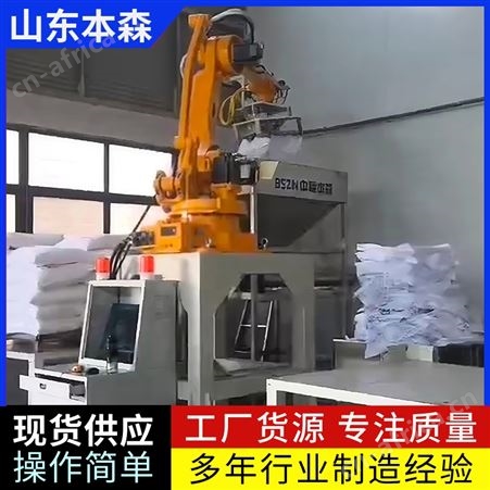 ESTUN-180绵白糖机器人拆垛破袋上料系统