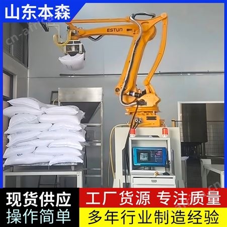 ESTUN-180葡萄糖拆垛破袋机器人