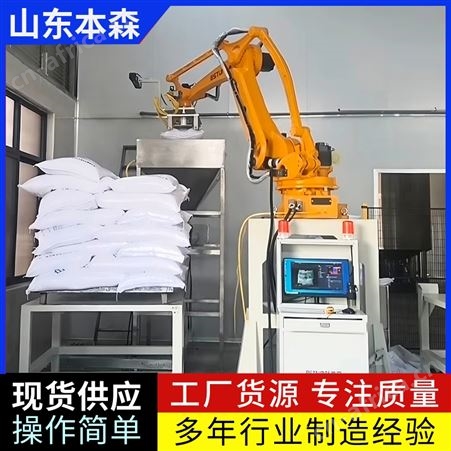 ESTUN-180白砂糖自动化拆包投料机械手