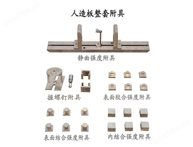 图片3.png 人造板电子多功能试验机常用型号