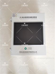 SF6微水密度在线监测系统主要功能