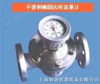 半自动不锈钢齿轮流量计