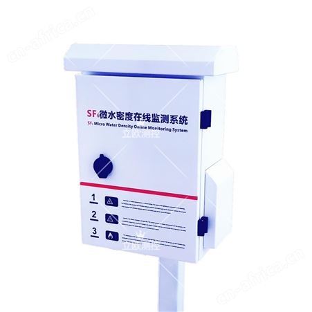 SF6微水密度在线监测系统主要功能