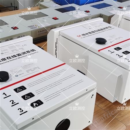 立欧测控SF6微水密度在线监测系统产品功能