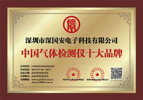 中国气体检测仪十大品牌 中国气体检测仪十大品牌
