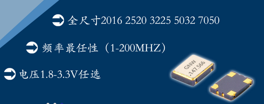 晶振的作用是什么？晶振有哪些？如何选择合适的晶振？