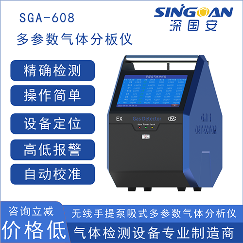 半导体专用高精度氯气检测仪